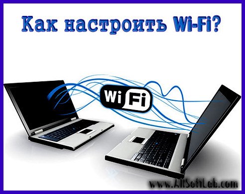 Как настроить Wi-Fi? - Обучающее видео (2013)