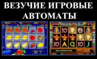 Игровые автоматы онлайн казино покоряют миллионы поклонников
