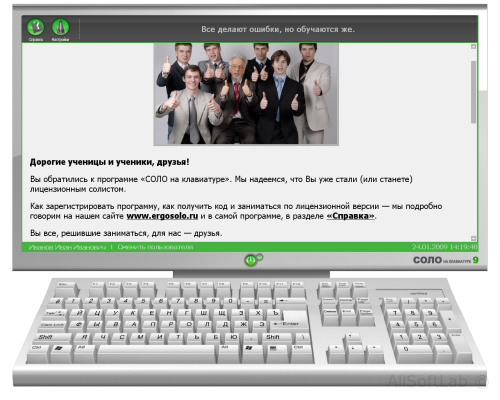 Соло на клавиатуре 9.0.2.7